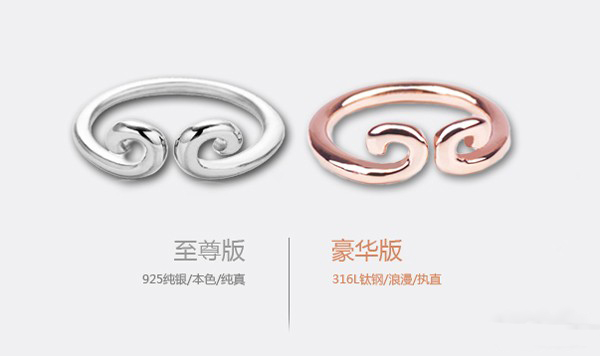 不同版本的緊箍咒戒指
