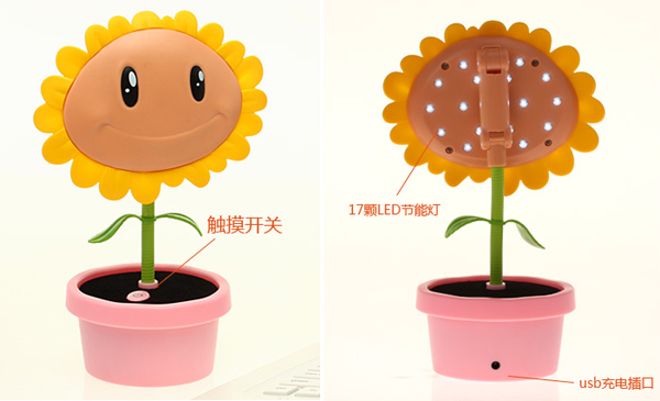 太陽(yáng)花電燈相關(guān)設(shè)置