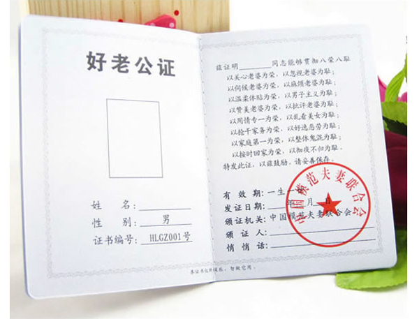 好老公證內(nèi)頁