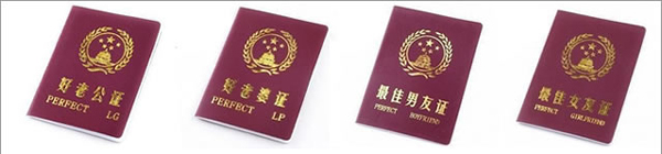 各種證書
