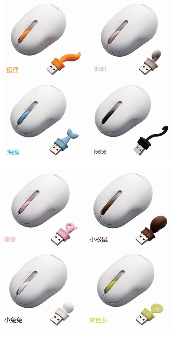 各種樣式的動物尾巴無線鼠標
