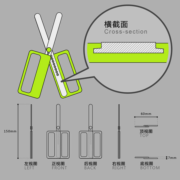 可調節長度的剪刀(五)