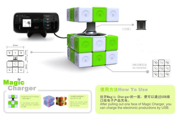 充電魔方的工作原理
