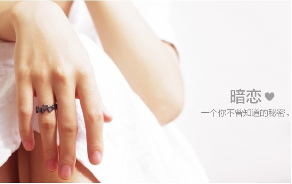 氣質愛心暗戀戒指（六）