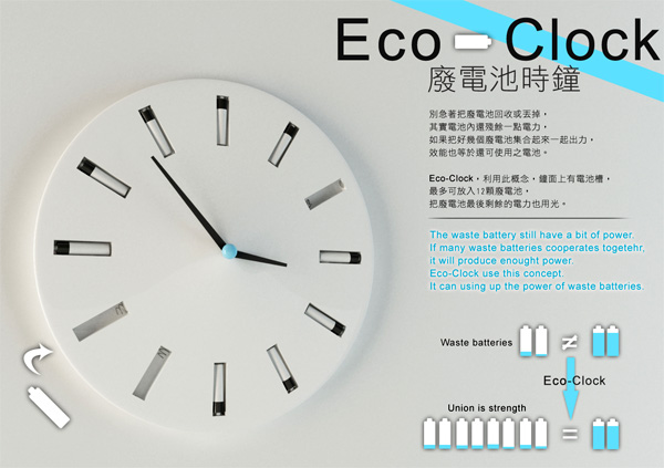 Eco Clock 時鐘（三）
