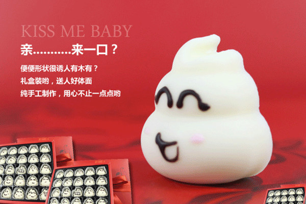 愚人節(jié)創(chuàng)意便便巧克力（三）