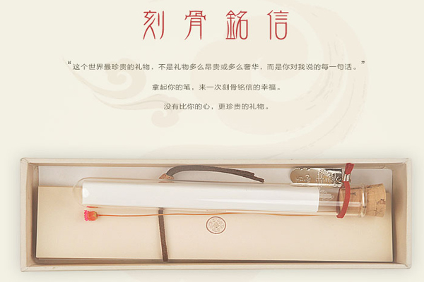 月光寶盒情侶禮物（三）