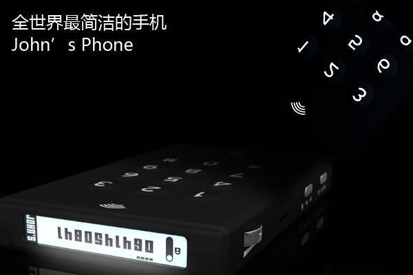 簡約荷蘭反智能手機（四）