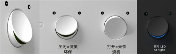 提醒人要環(huán)保的微笑開關（二）