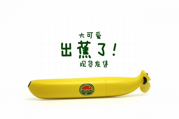 有趣的香蕉傘(三) 有趣的香蕉傘(三)