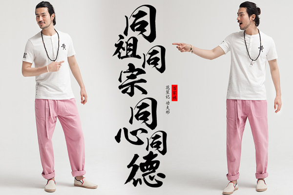 中國風創(chuàng)意店鋪（三）