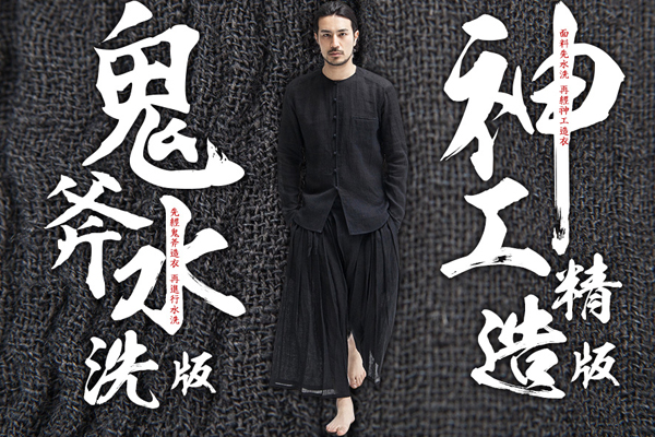 中國風創(chuàng)意店鋪（六）