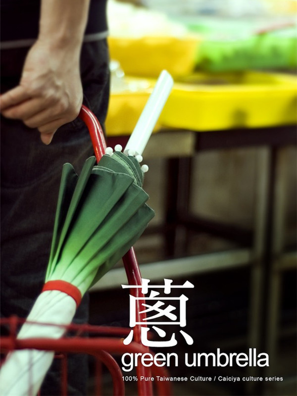 充滿綠意的蔥傘