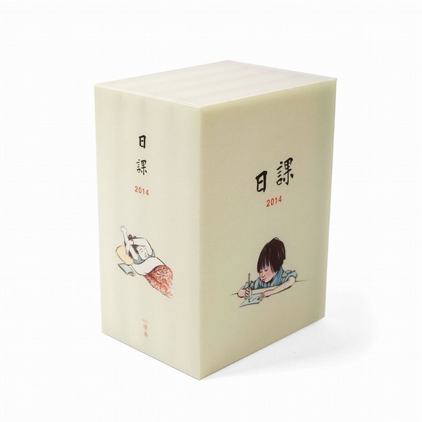 隨身式日歷筆記本