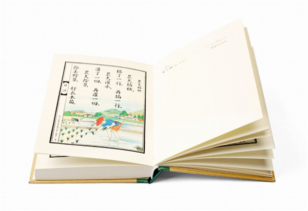 隨身式日歷筆記本（四）