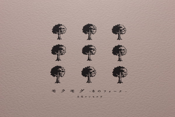 小清新款的叉子設計（八）