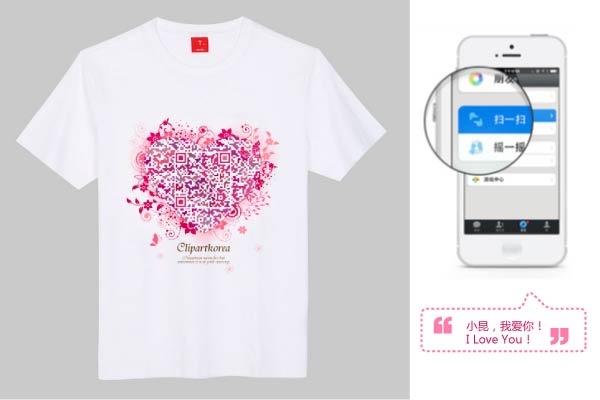 心形二維碼（四）