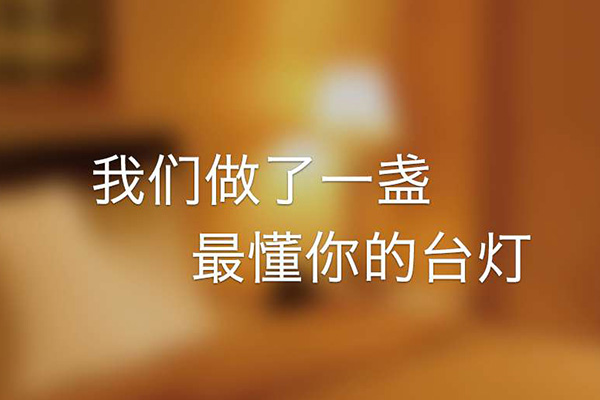6點半喚醒燈主題宣傳
