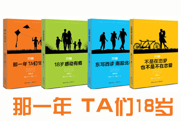 18歲生日禮物 - 18歲的圖書 18歲生日禮物 - 18歲的圖書