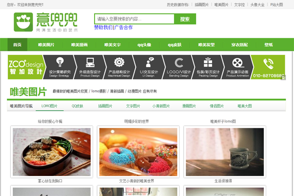 意兜兜 意兜兜