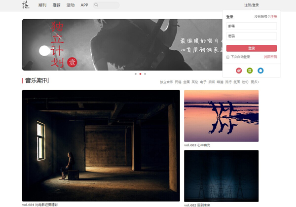 落網(wǎng)音樂臺(tái)
