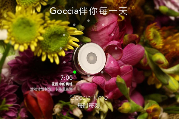 Goccia 可穿戴設備（二）
