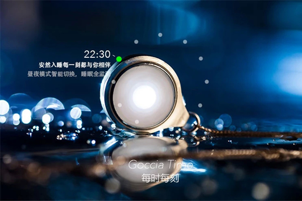 Goccia 可穿戴設備（六）
