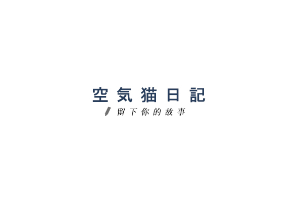 空氣貓