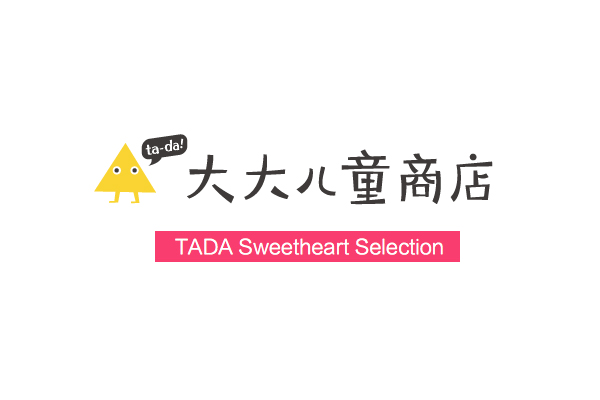 大大兒童商店