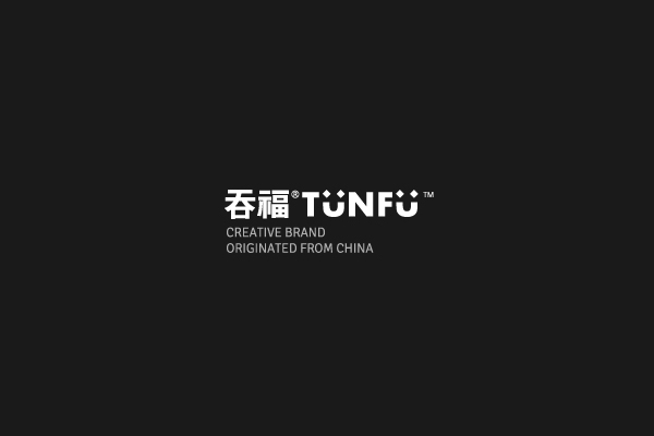 吞福