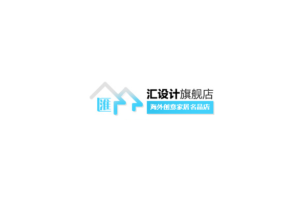 匯設計旗艦店