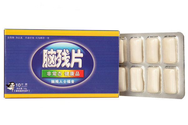 腦殘片