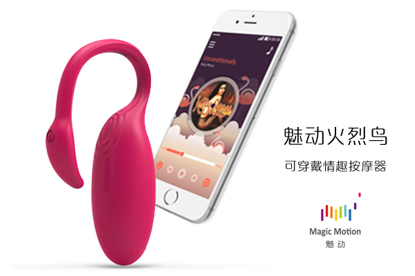 火烈鳥跳蛋（三）
