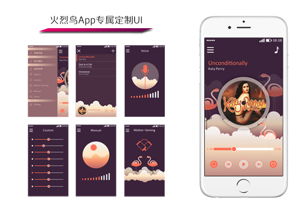 火烈鳥跳蛋（四）