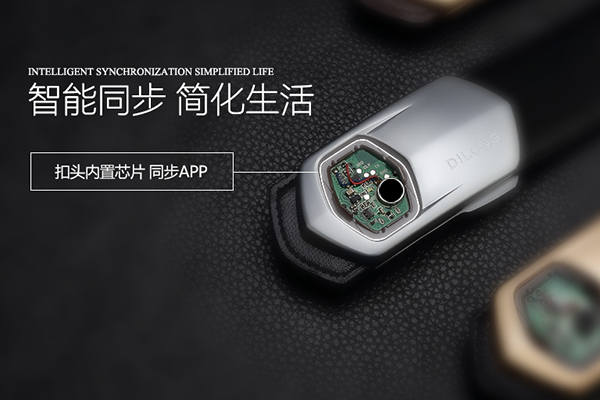 狄龍智能皮帶（四）