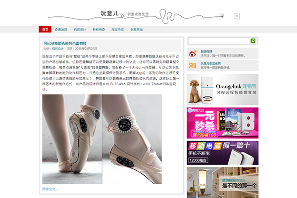 玩意網(wǎng) 玩意網(wǎng)