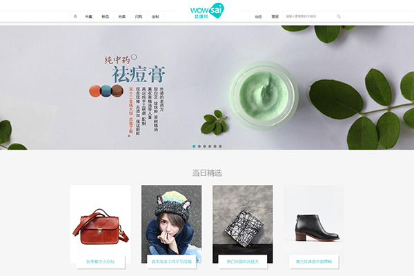 哇噻網(wǎng)