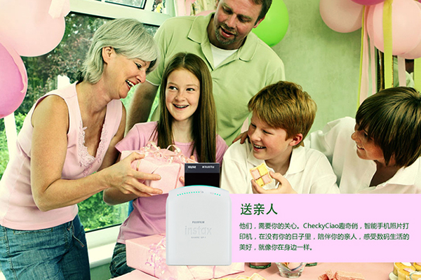 CheckyCiao 送親人