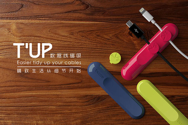 Bcase TUP 磁吸理線器（三）